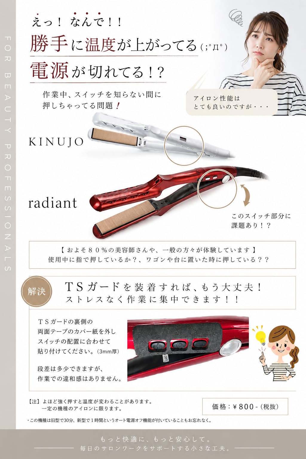 Amazon.co.jp: TSガード, ラディアント & 絹女(KINUJO) ストレート